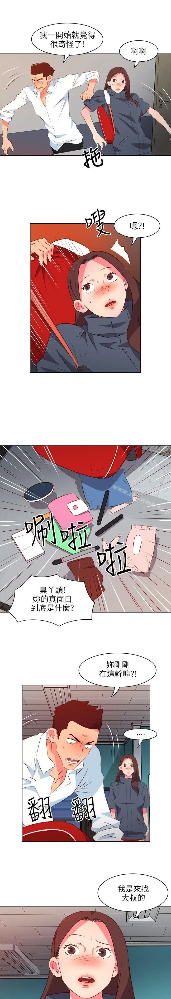 303号房的女人 第12话 第13页