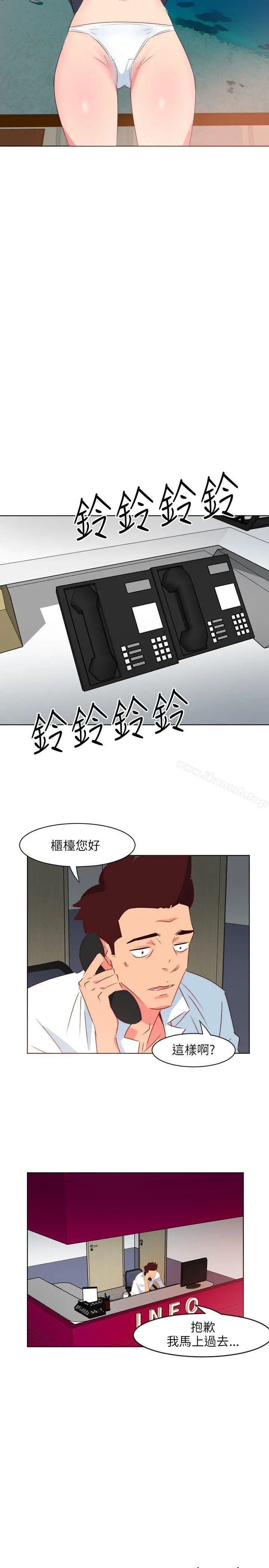 303号房的女人 第2话 第18页