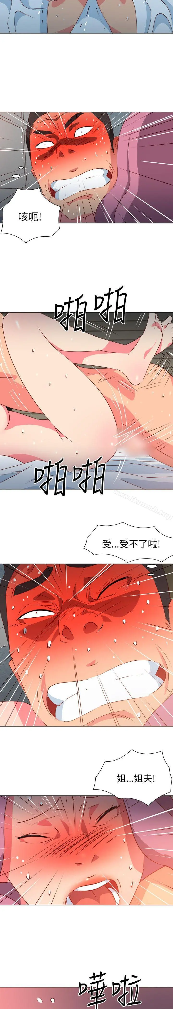 303号房的女人 第2话 第3页
