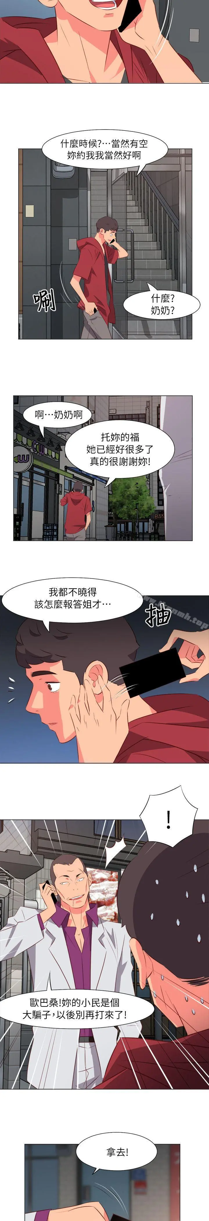 303号房的女人 第31话 第2页
