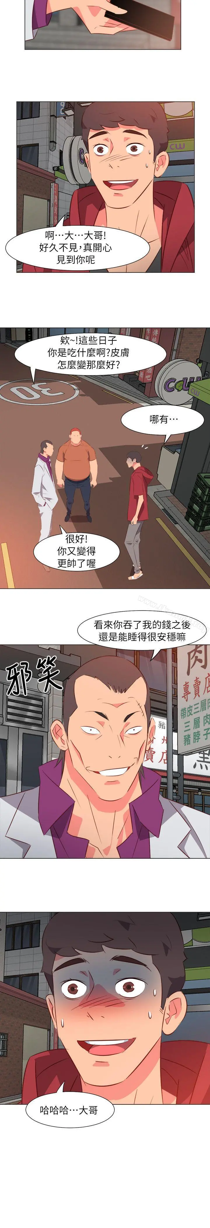 303号房的女人 第31话 第3页