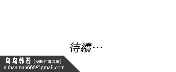 303号房的女人 第31话 第18页