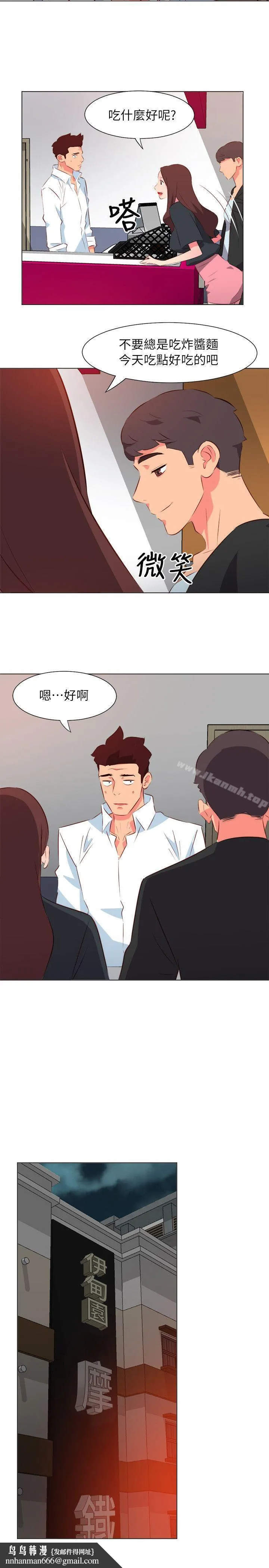 303号房的女人 第31话 第11页