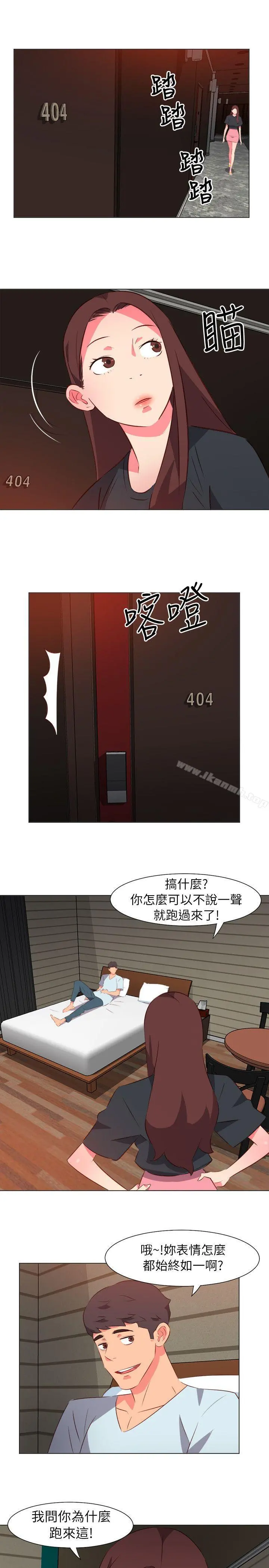 303号房的女人 第31话 第12页