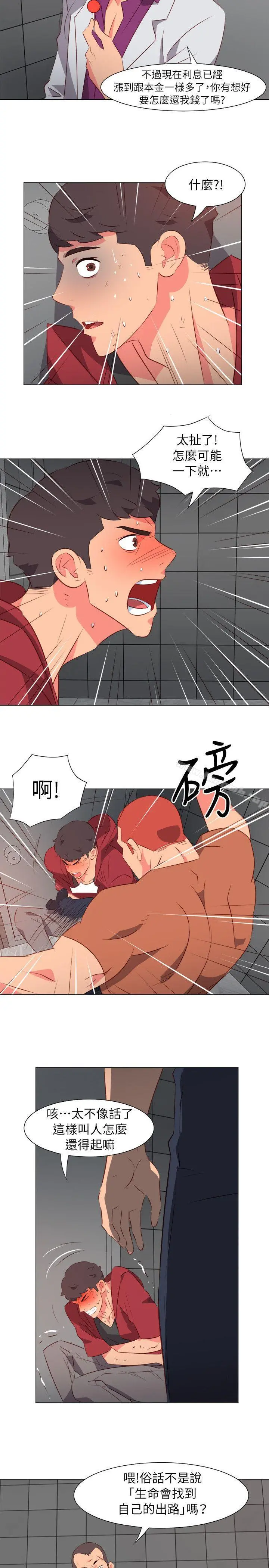 303号房的女人 第31话 第5页