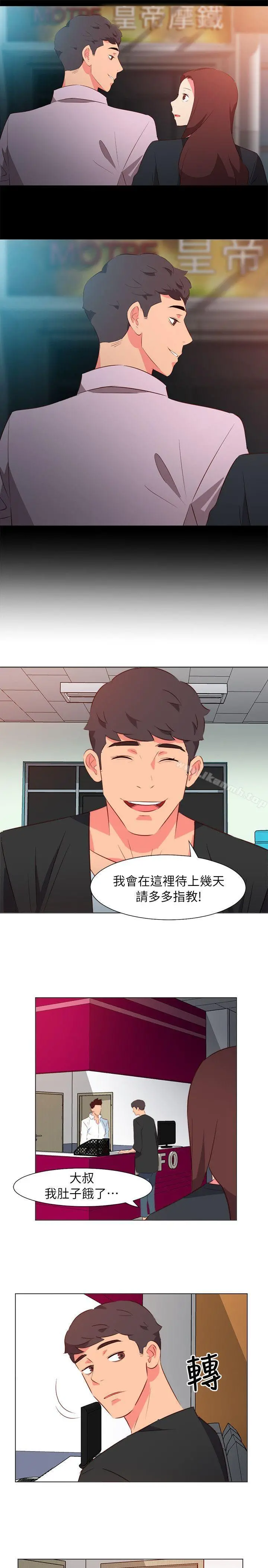 303号房的女人 第31话 第9页