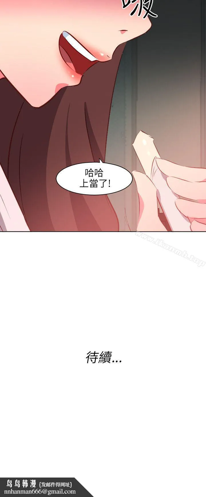 303号房的女人 第3话 第18页
