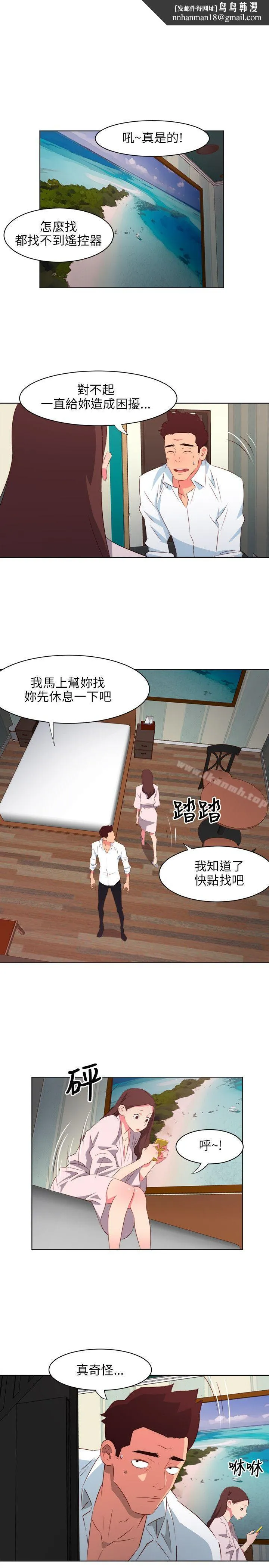 303号房的女人 第3话 第10页