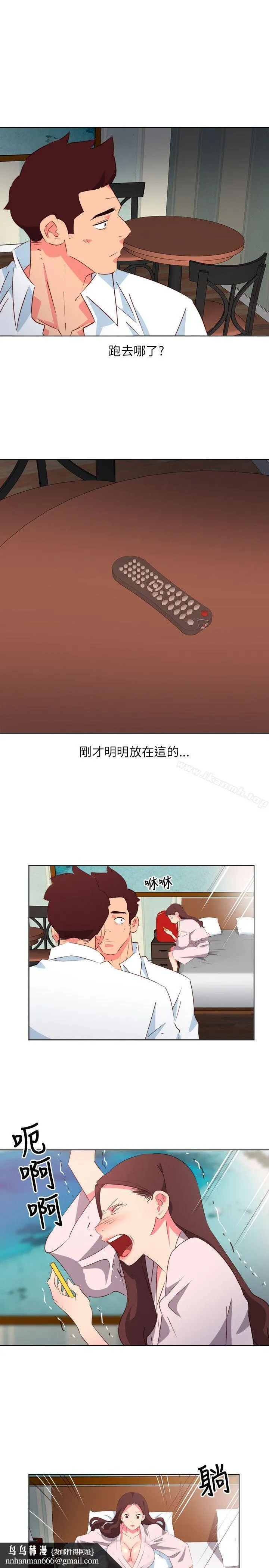 303号房的女人 第3话 第11页