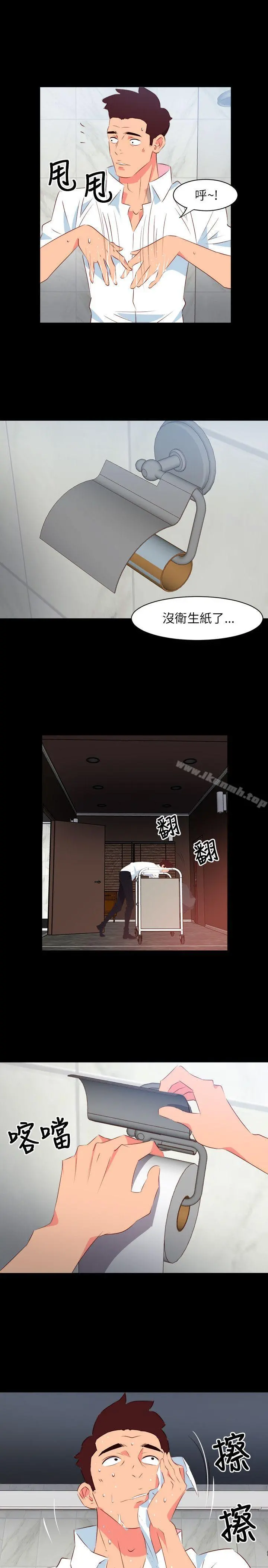 303号房的女人 第3话 第7页