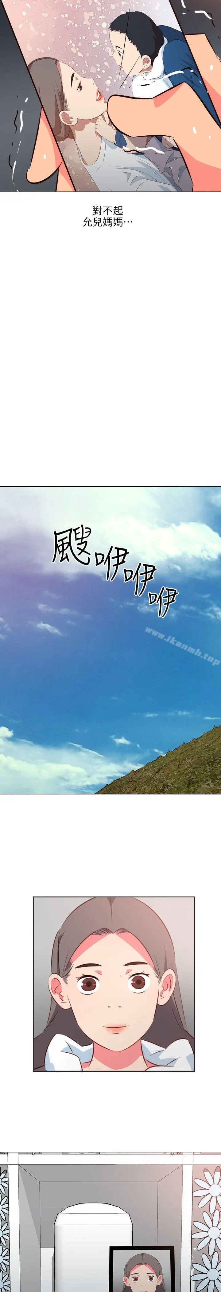 303号房的女人 第26话 第18页