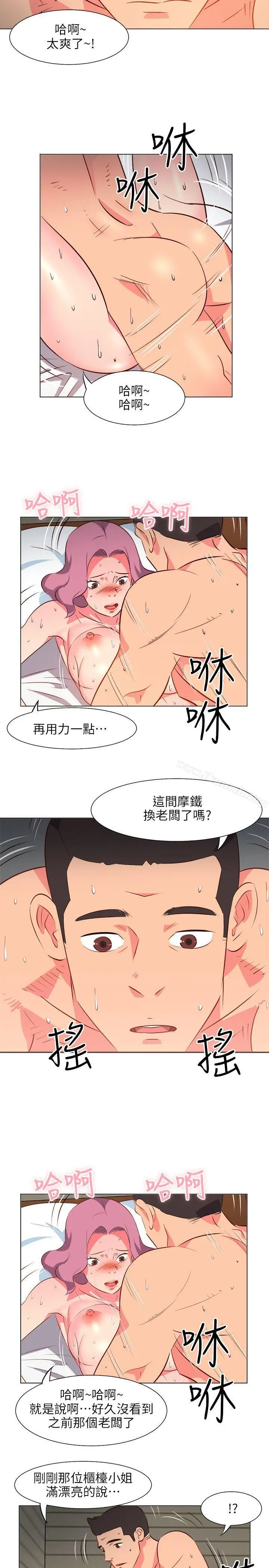 303号房的女人 第26话 第2页