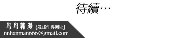 303号房的女人 第26话 第20页