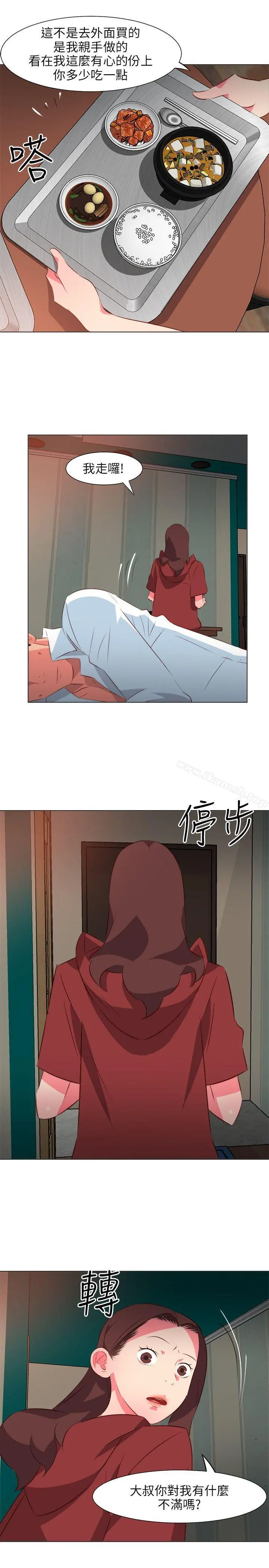 303号房的女人 第26话 第13页