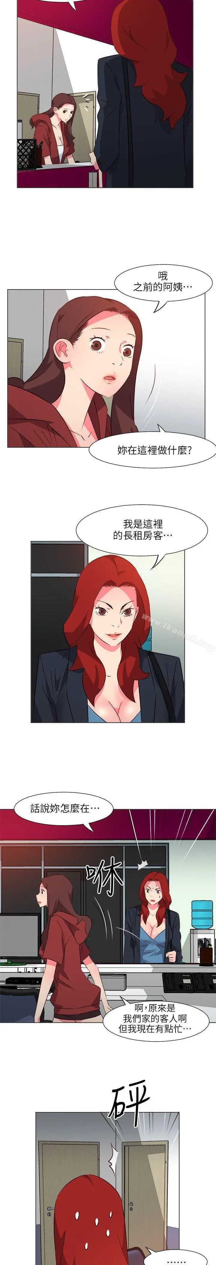 303号房的女人 第26话 第5页