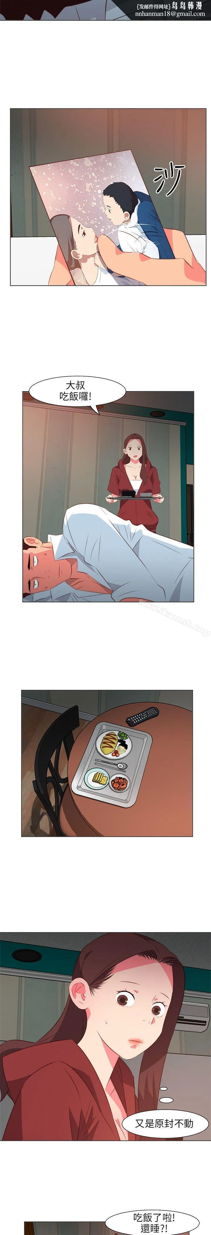 303号房的女人 第26话 第11页