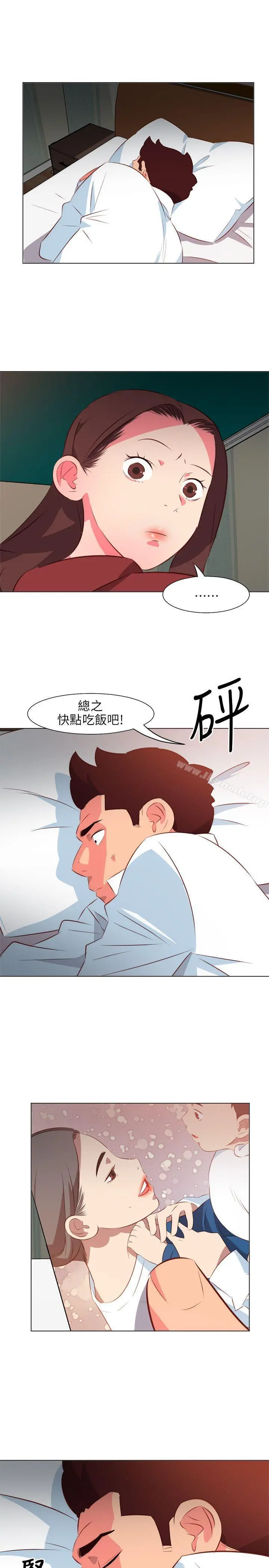 303号房的女人 第26话 第14页