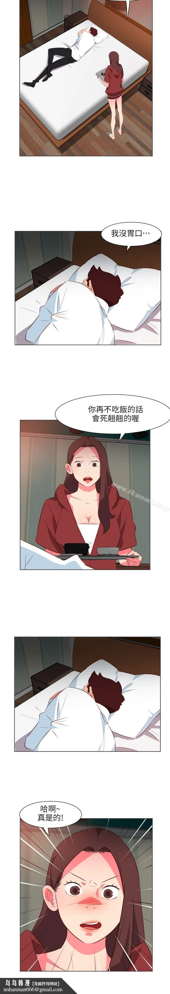 303号房的女人 第26话 第12页