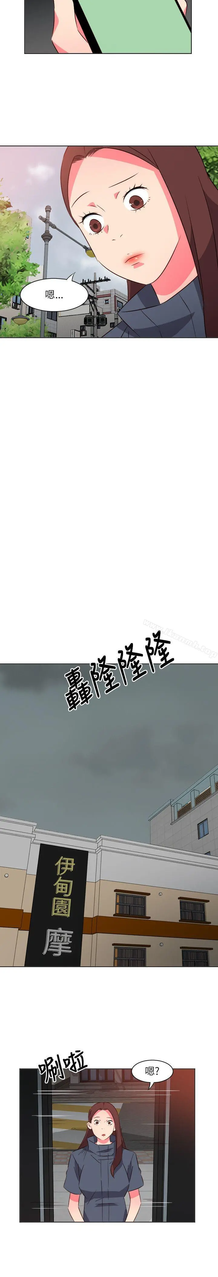 303号房的女人 第17话 第2页