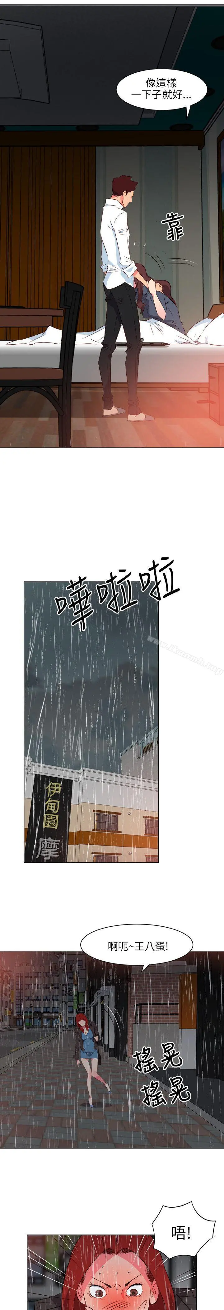 303号房的女人 第17话 第16页