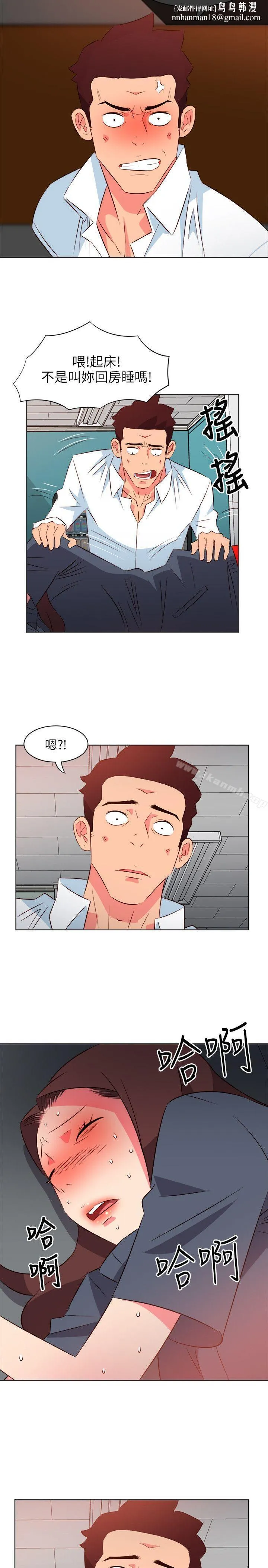 303号房的女人 第17话 第10页