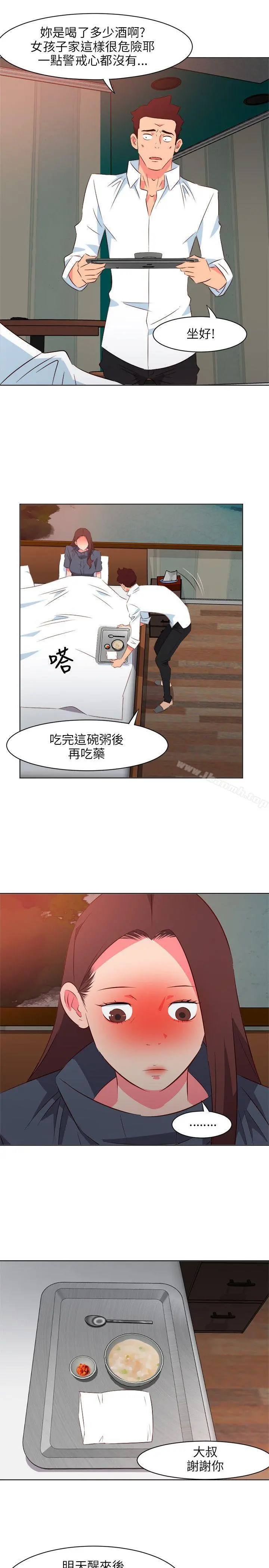 303号房的女人 第17话 第13页