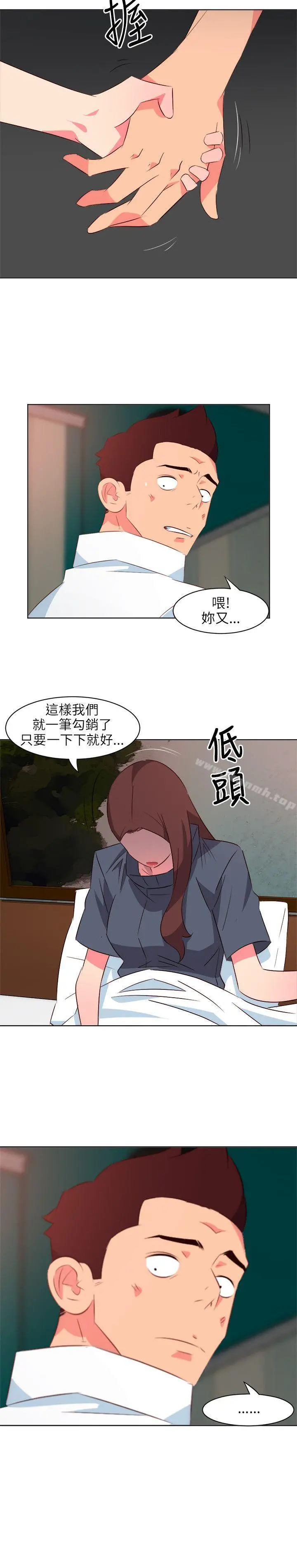 303号房的女人 第17话 第15页