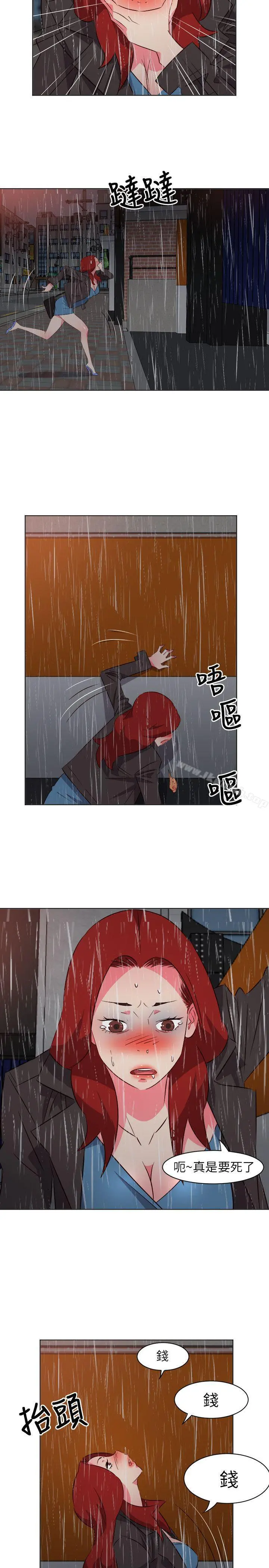 303号房的女人 第17话 第17页