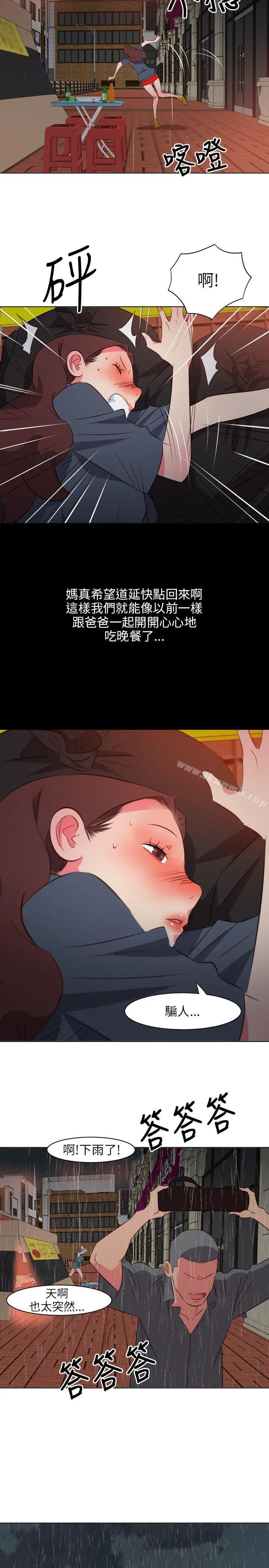 303号房的女人 第17话 第7页