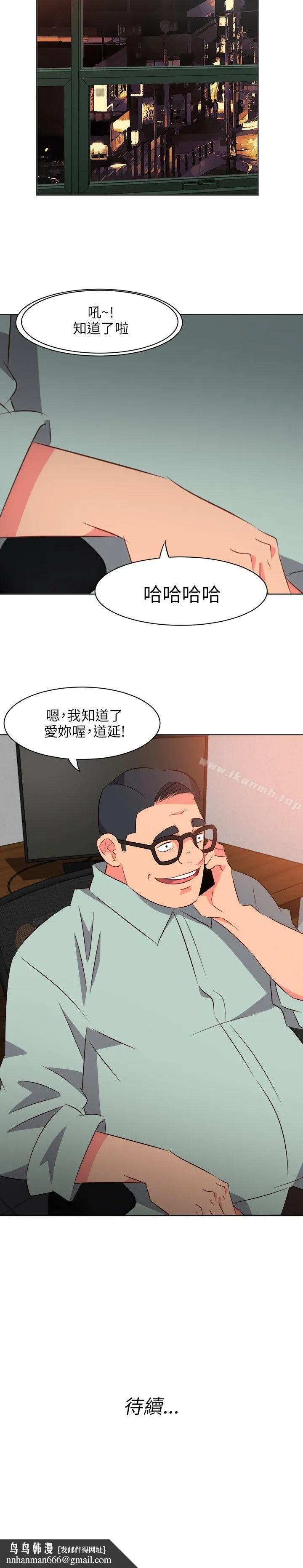303号房的女人 第13话 第23页