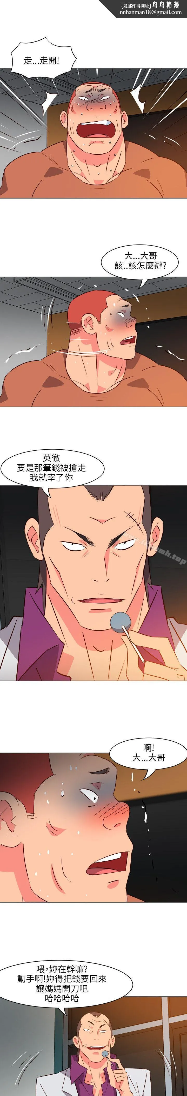 303号房的女人 第13话 第12页