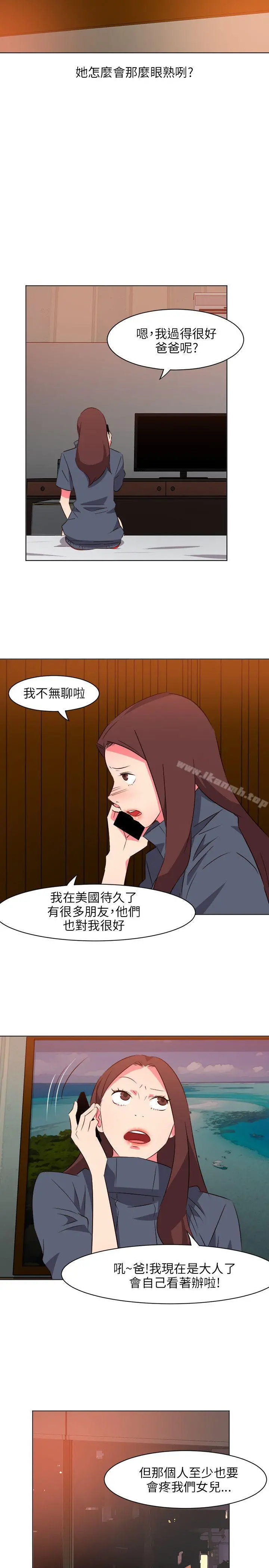 303号房的女人 第13话 第22页