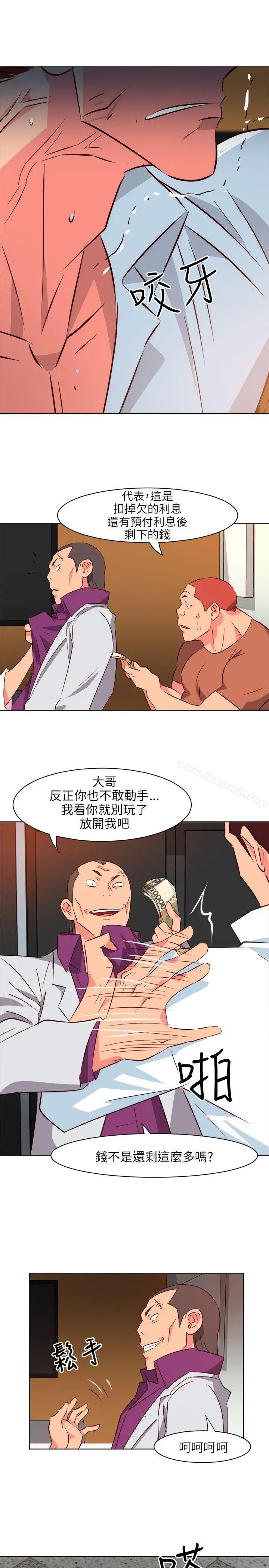 303号房的女人 第13话 第7页