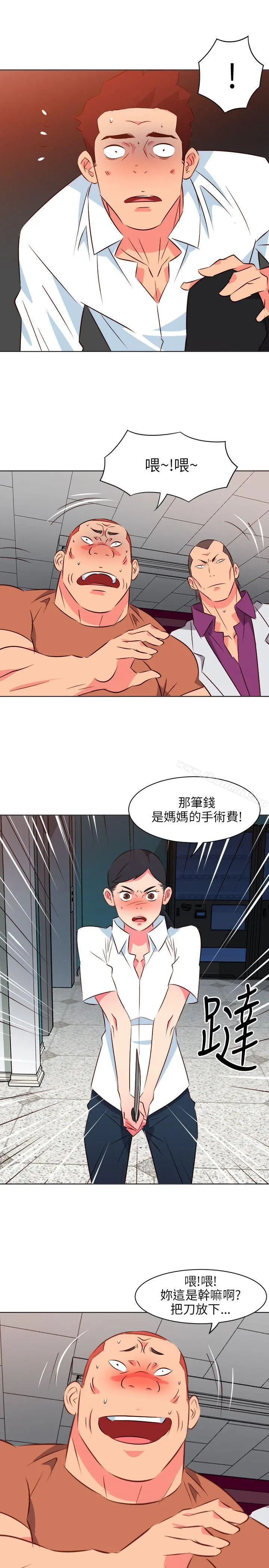 303号房的女人 第13话 第10页
