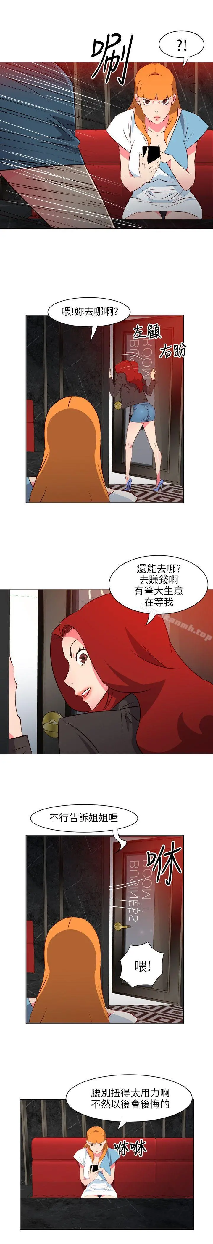 303号房的女人 第15话 第19页