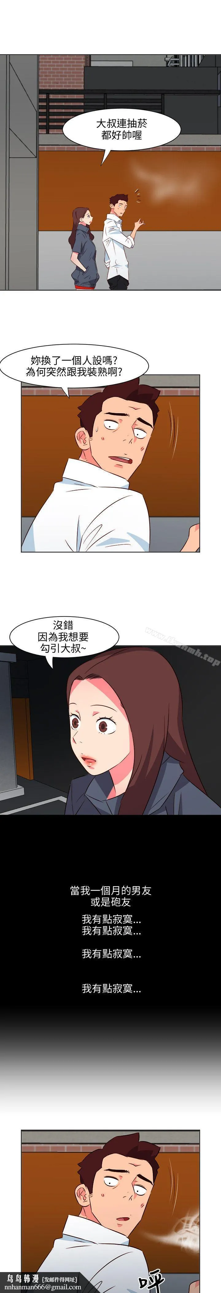 303号房的女人 第15话 第13页