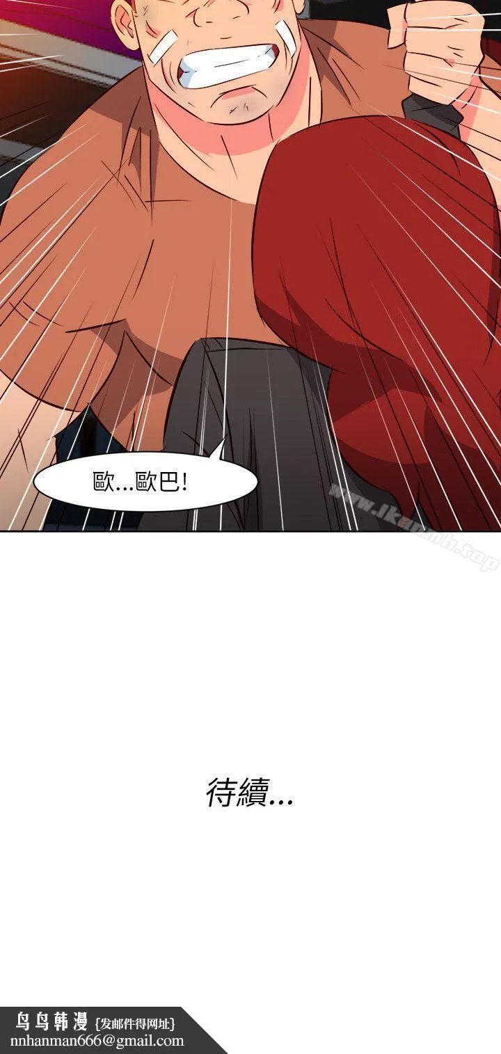 303号房的女人 第15话 第22页