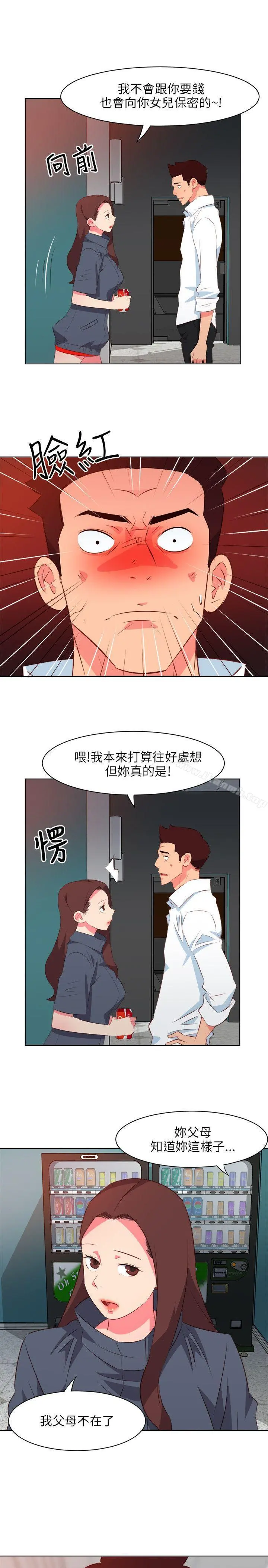 303号房的女人 第15话 第4页