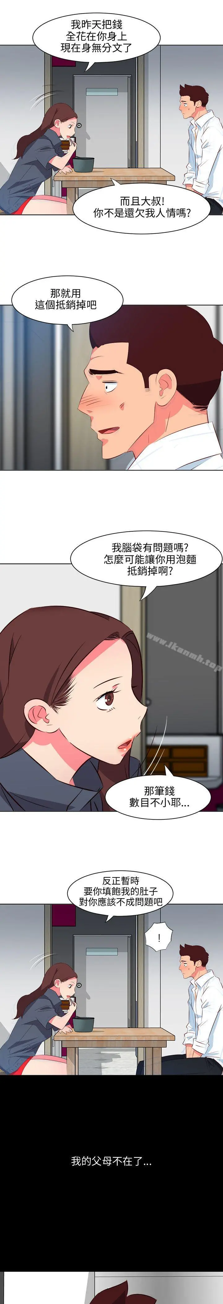 303号房的女人 第15话 第11页