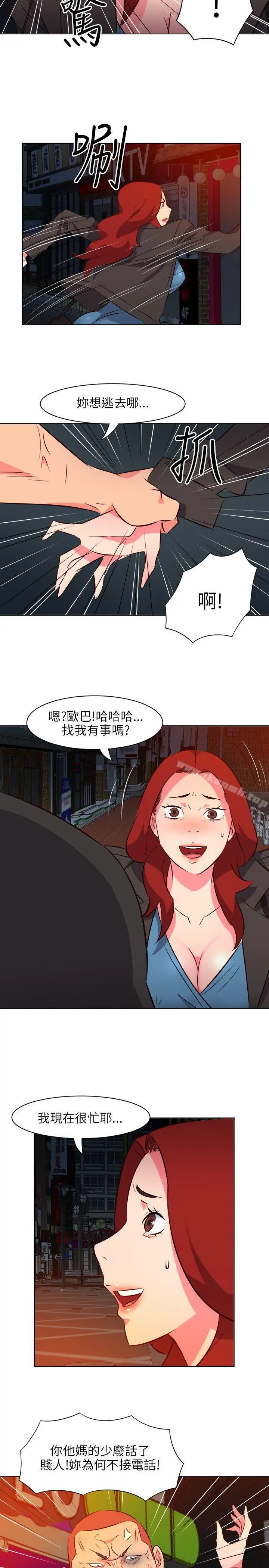 303号房的女人 第15话 第21页