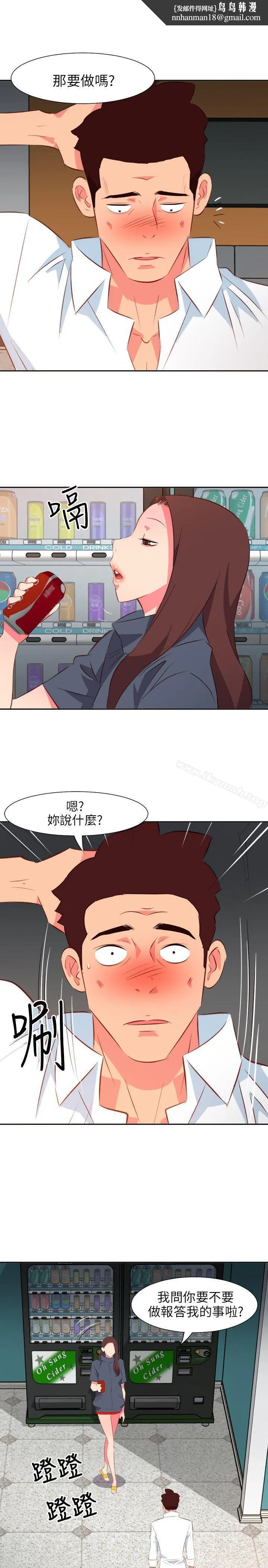 303号房的女人 第15话 第1页
