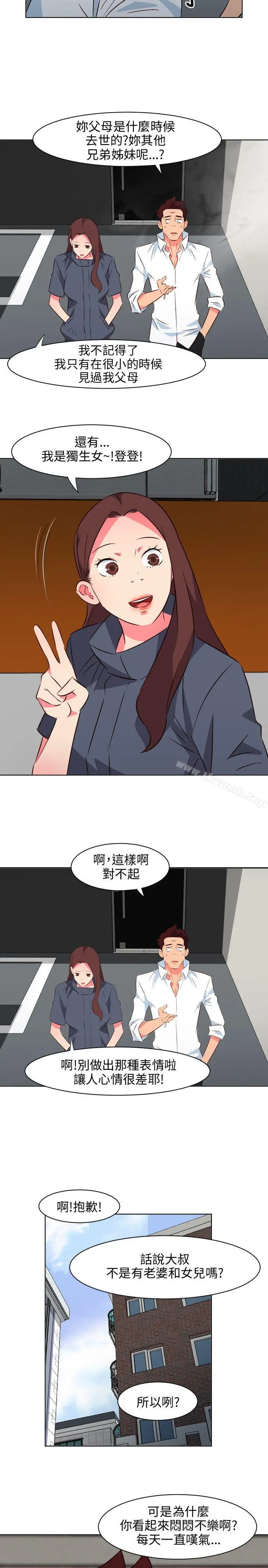 303号房的女人 第15话 第14页