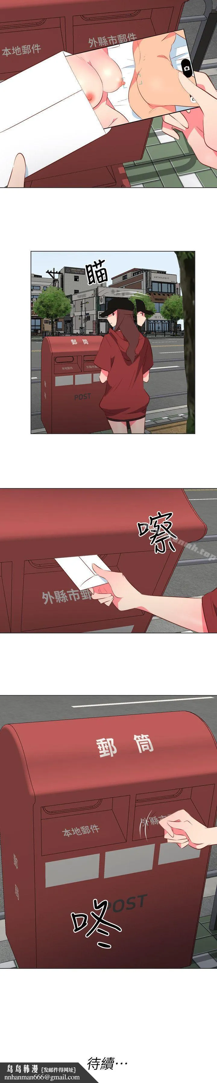 303号房的女人 第30话 第15页