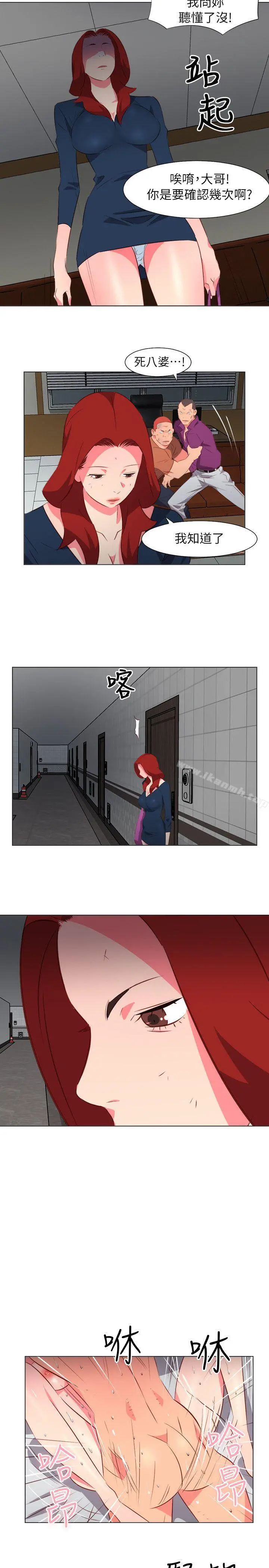303号房的女人 第30话 第10页