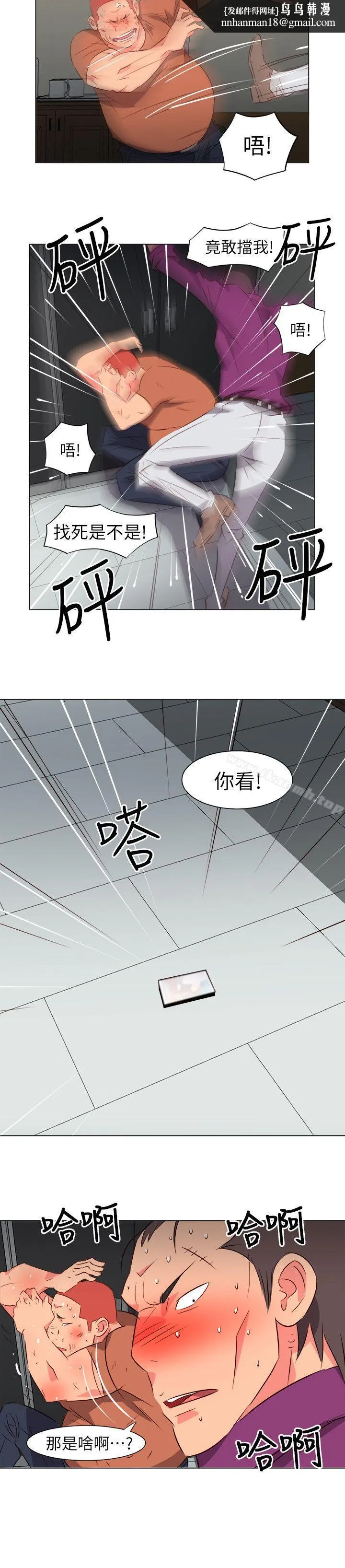 303号房的女人 第30话 第8页