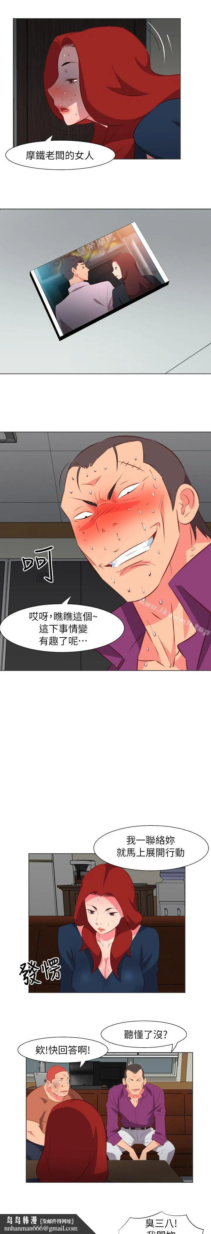 303号房的女人 第30话 第9页