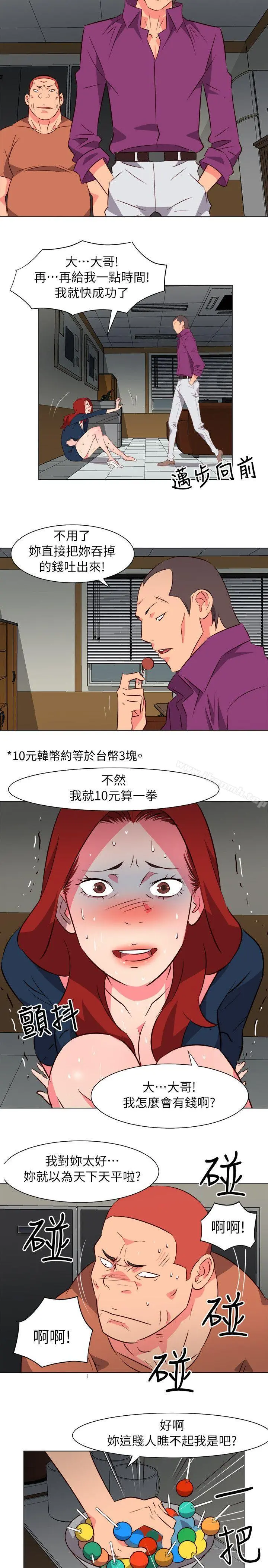 303号房的女人 第30话 第5页