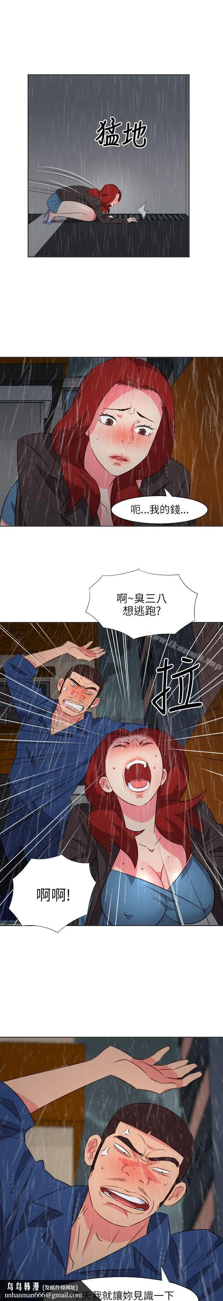 303号房的女人 第18话 第11页