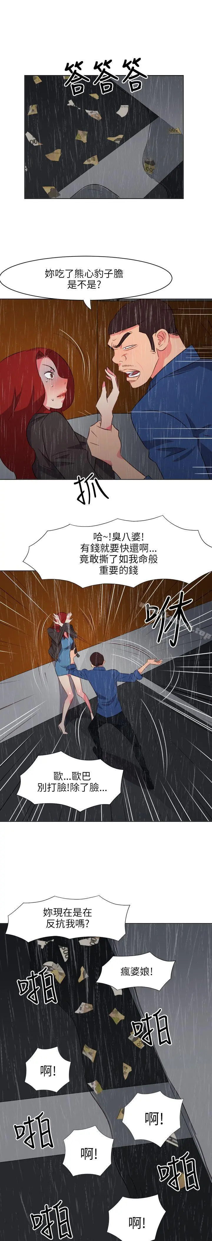 303号房的女人 第18话 第9页