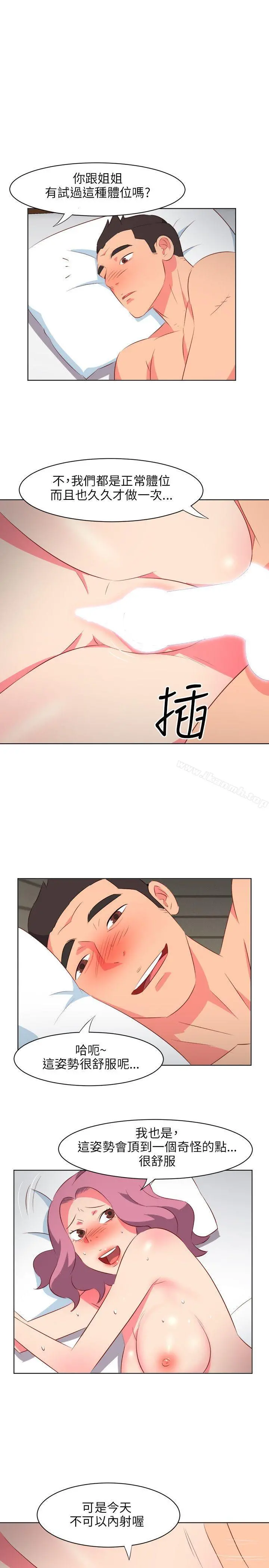 303号房的女人 第18话 第2页